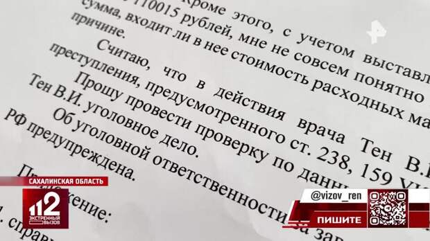 Сахалинка пережила кому и две клинические смерти после резекции желудка