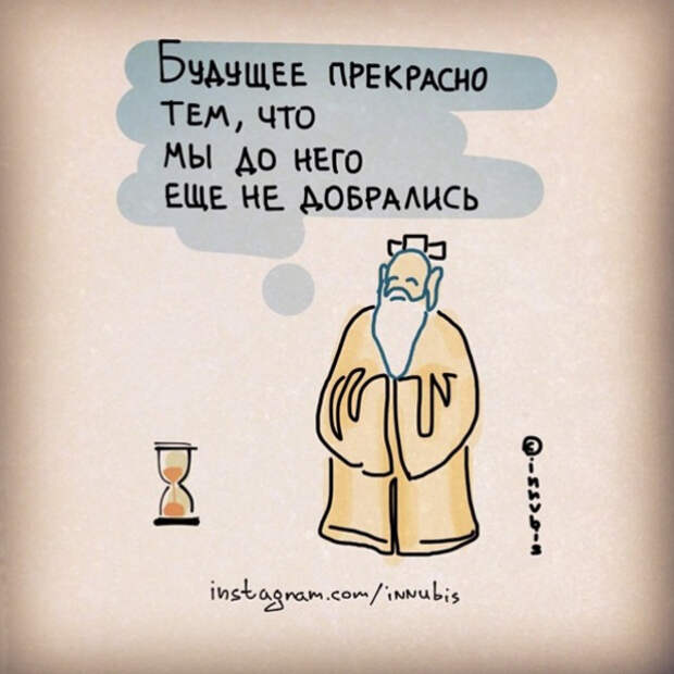 забавные комиксы о жизни 