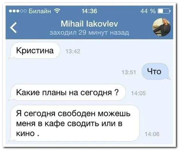 Какие планы что ответить с юмором