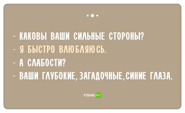 Остроумные ответы при приёме на работу Остроумные ответы при приёме на работу ответ, работа, собеседование, юмор