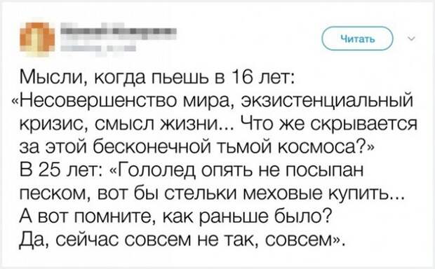 Вы явно не так представляли взрослую жизнь в детстве