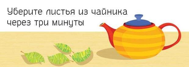 15 истин о чае,  познавательное о чае, как правильно заваривать чай