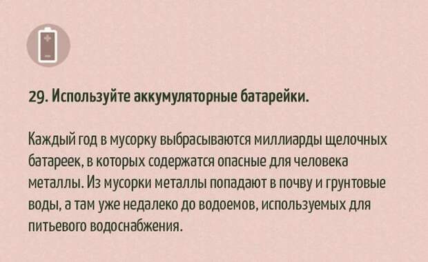 30 простых способов помочь планете люди, помощь, природа