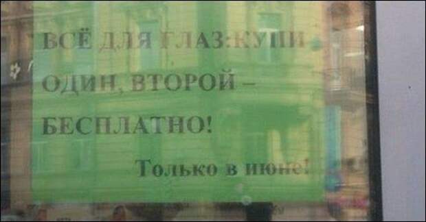 Прикольные надписи и объявления маразм, надпись, юмор