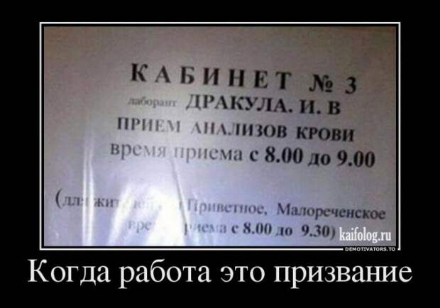 Демотиваторы про медицину и врачей (45 демок)