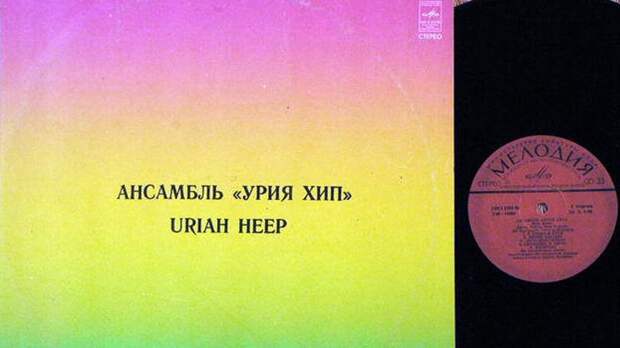 Uriah Heep Uriah Heep