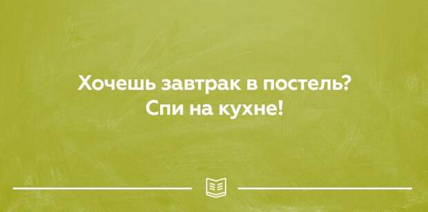 25 открыток о правде жизни. Прямо в яблочко! открытки, юмор