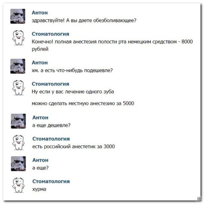 Весёлости-комментарии 8
