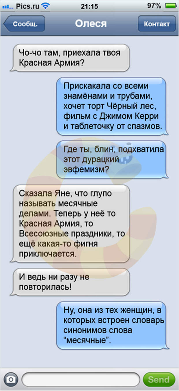 Смс любовнику я. Смс парень и девушка. Лучшие смс девушке. Интересные смс мужчине. Возбуждающее смс парню.