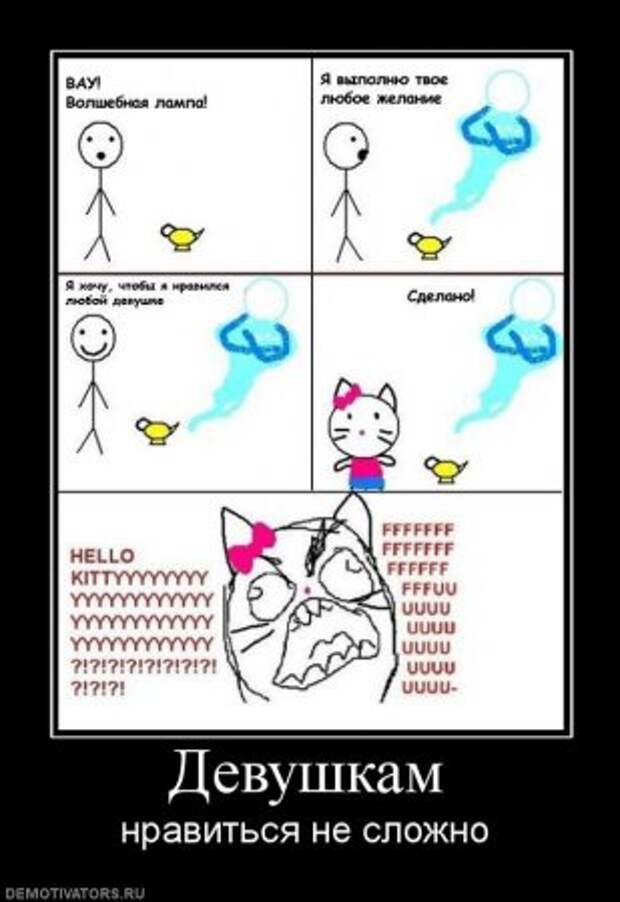 Демотиваторы смешнее подборки чем у нас не найдете!