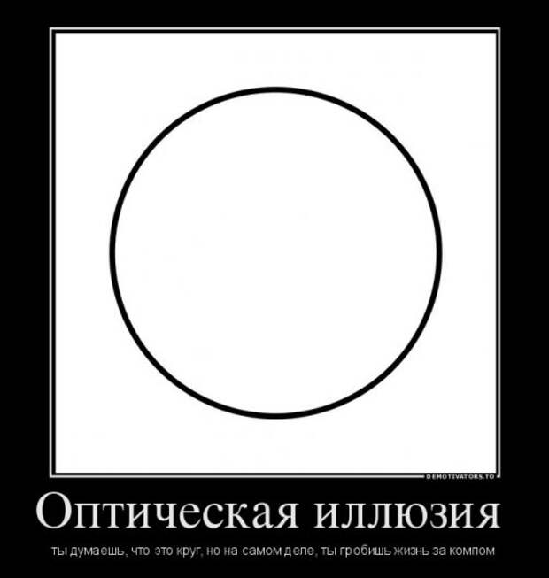 Демотиваторы-новинки (18 шт)