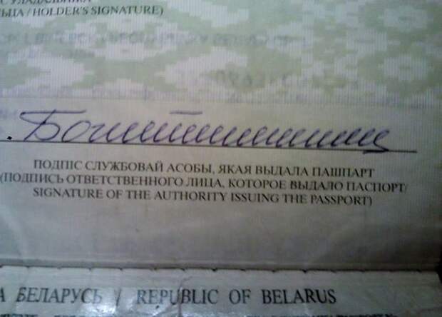 самые странные и смешные подписи в документах