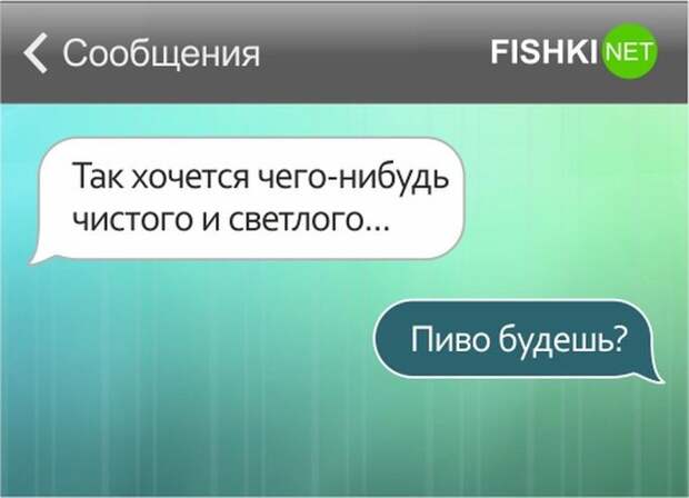 26 SMS от настоящих друзей друзья, смс, юмор