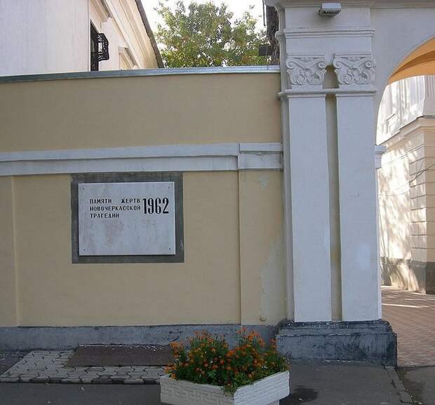 новочеркасская трагедия