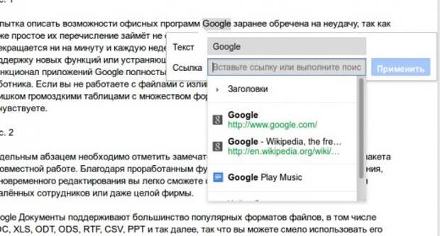 Google Docs Tips 5
