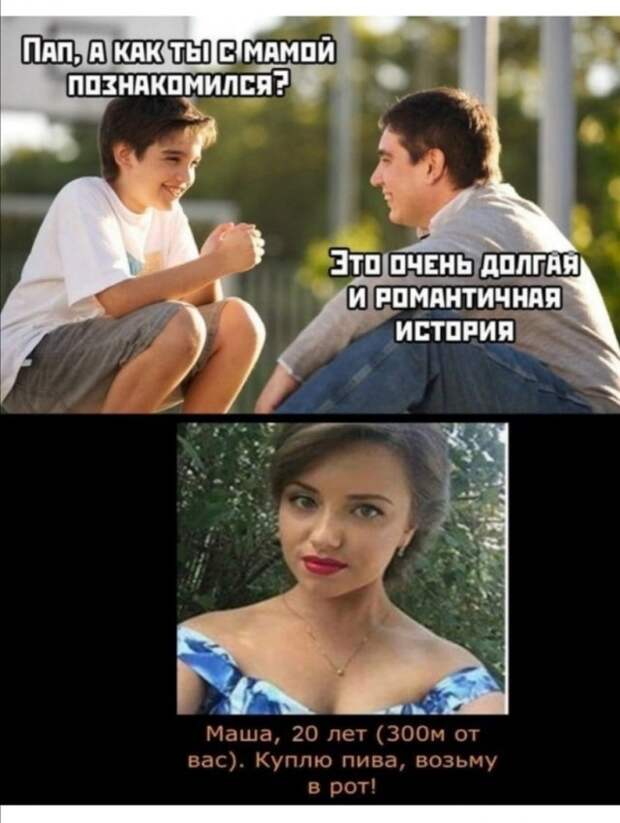 Приколы про современных девушек