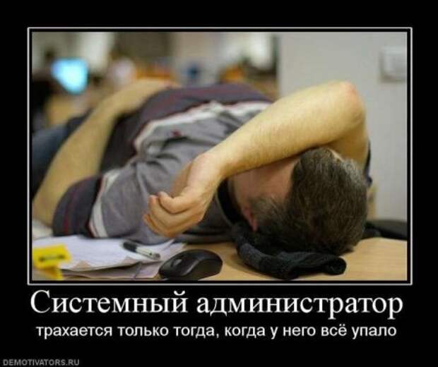 Демонтиваторы приколы.