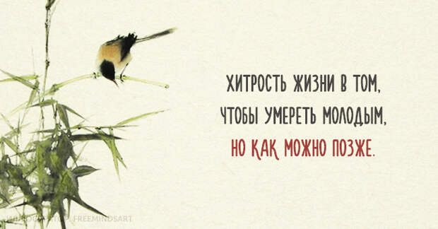 китайская народная мудрость