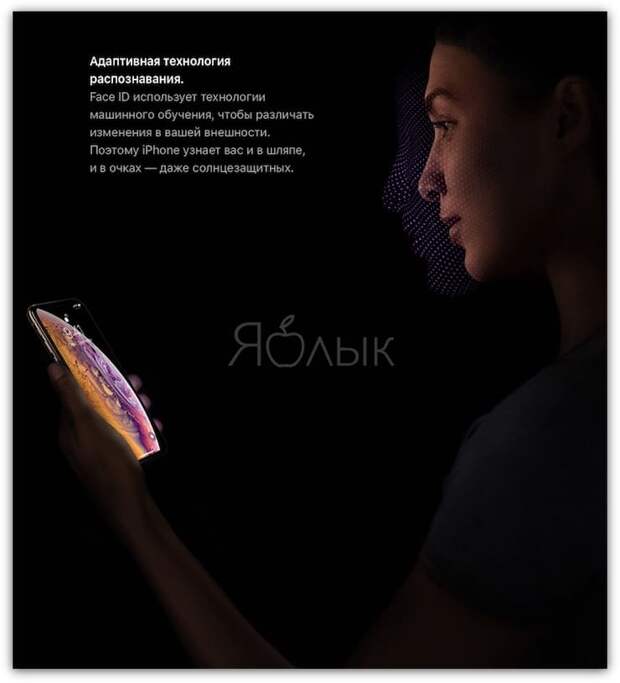 Улучшенный Face ID
