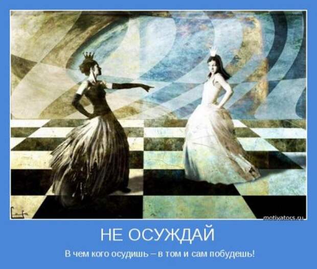 Мотиваторы о жизни, любви и вообще...