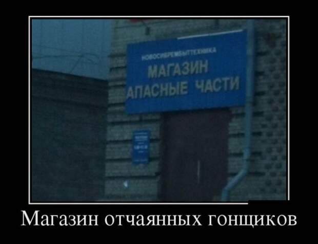 Весёленькие демотиваторы
