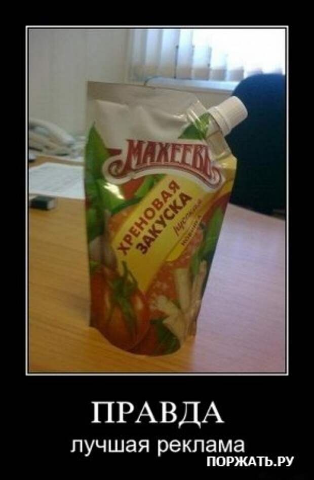 Демотиваторы по русски и по свежее