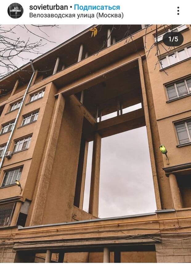 Фото дня: конструктивистский дом на Велозаводской