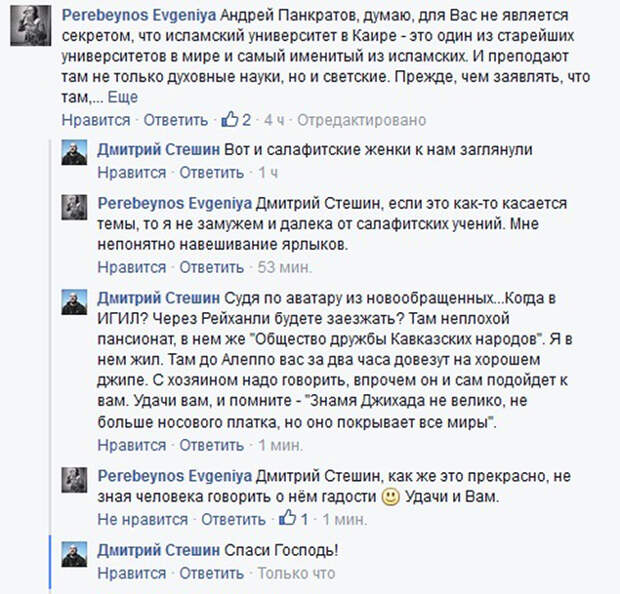 Личная страница героя публикации в соцсети