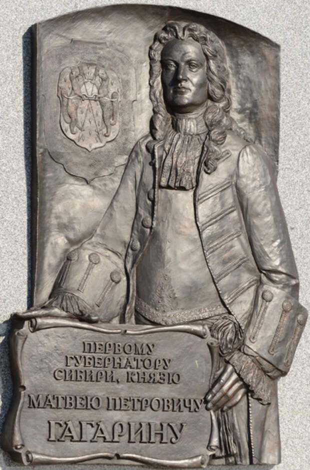 Памятная доска Матвею Гагарину (Тобольск)./Фото: img-fotki.yandex.ru