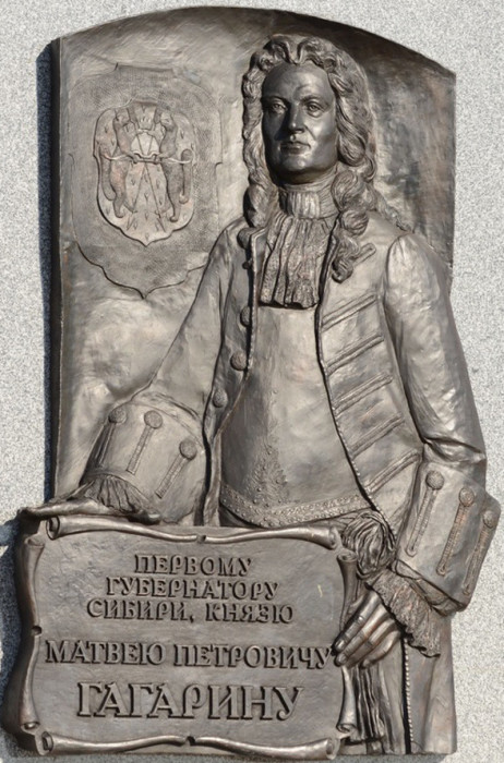 Памятная доска Матвею Гагарину (Тобольск)./Фото: img-fotki.yandex.ru Памятная доска Матвею Гагарину (Тобольск)./Фото: img-fotki.yandex.ru
