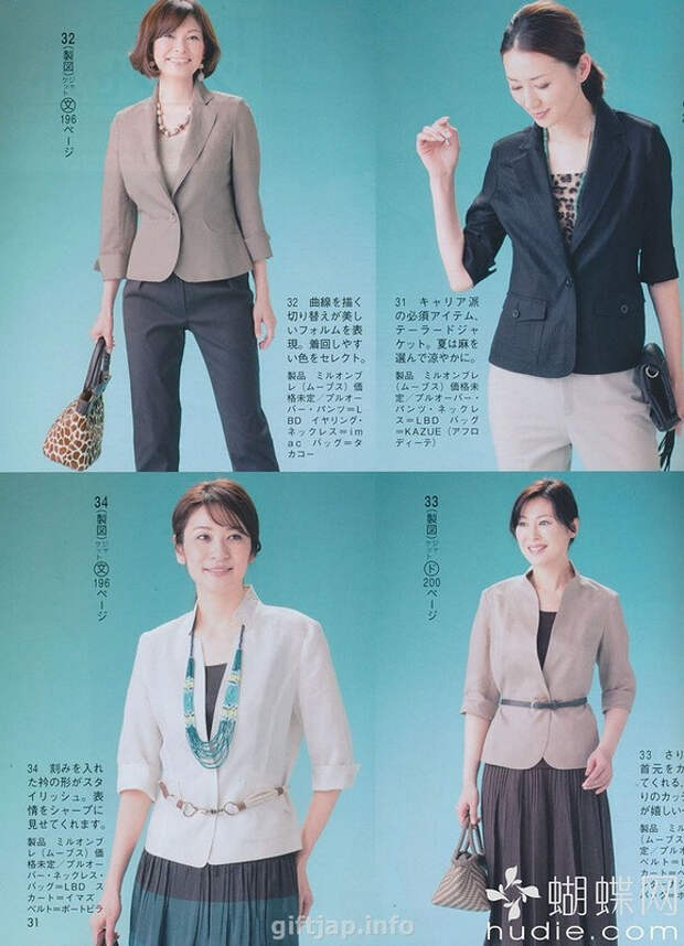 Lady Boutique №7 2014 （1） - 紫苏 - 紫苏的博客