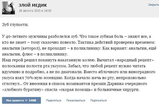 Курьезные случаи из врачебной практики. Часть 35 (37 скриншотов)