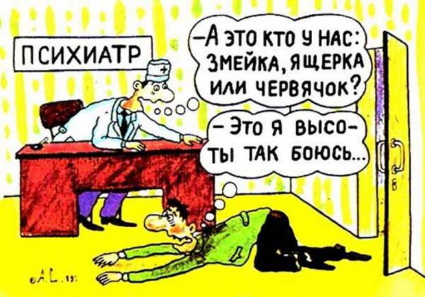 Смешные карикатуры Смешные карикатуры