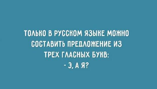 русский язык