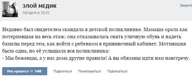 Курьезные случаи из врачебной практики. Часть 37 (30 скриншотов)