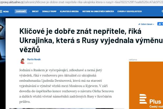 Владимир Карасёв: Ложь, так называемого, украинского омбудсмена