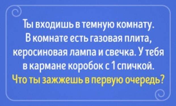10 логических загадок, в которых кроется подвох