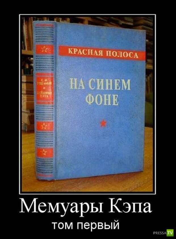 Подборка Демотиваторов Часть 13 (74 фото)