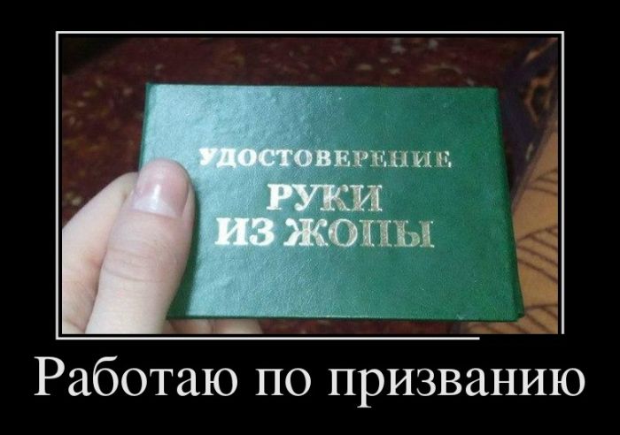 Демотиваторы (30 фото)