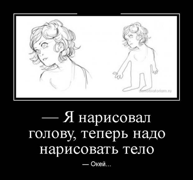 Демотиваторы №1050 (30 фото) Демотиваторы №1050 (30 фото)