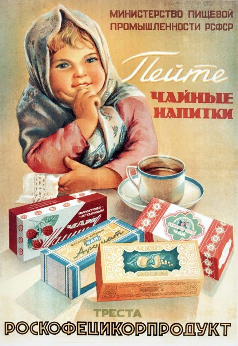 Как в СССР рекламировали еду (ПЛАКАТЫ)