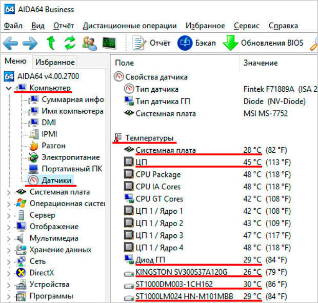 Датчики компьютера. Компьютер датчики Аида. Диод ГП. Нормальная температура компьютера. Как посмотреть температуру компьютера.