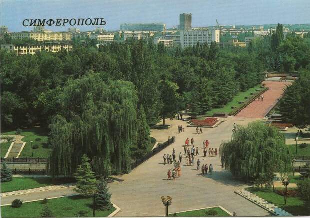 Симферополь