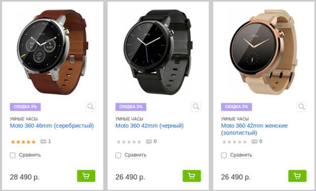moto 360