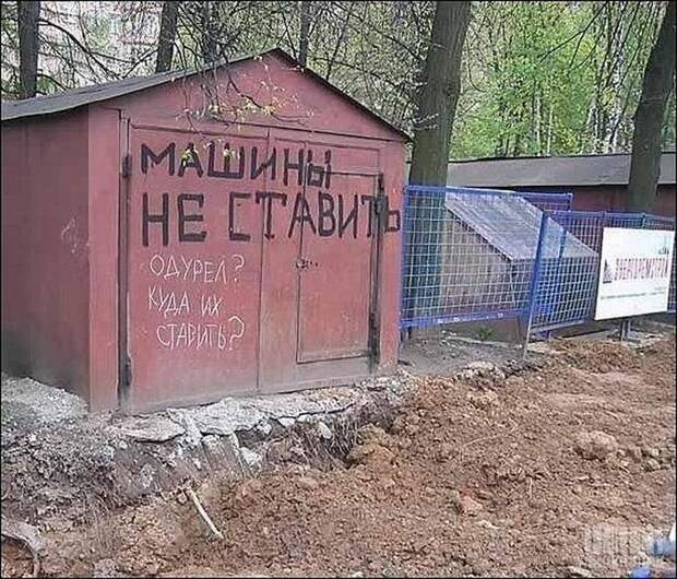 Такое возможно только в России маразмы, россия, юмор