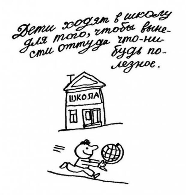 Приколы из школьных сочинений
