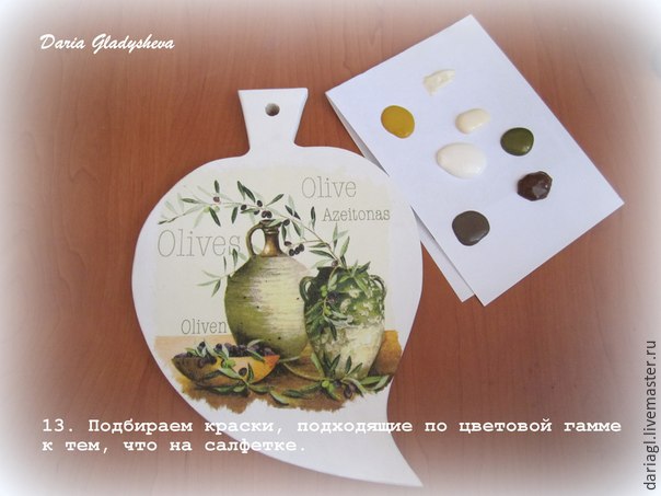 ДЕКУПАЖ РАЗДЕЛОЧНОЙ ДОСКИ