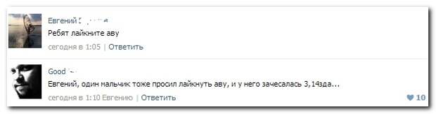 Смешные комментарии из социальных сетей 21.07.14 комментарии, прикол, соцсети