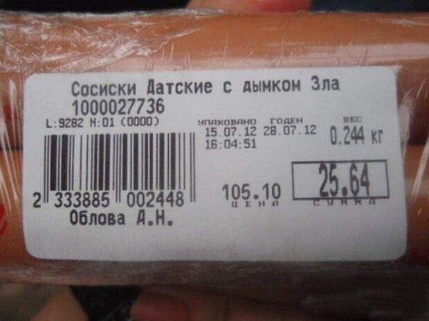 маразматические ценники из наших магазинов (18)