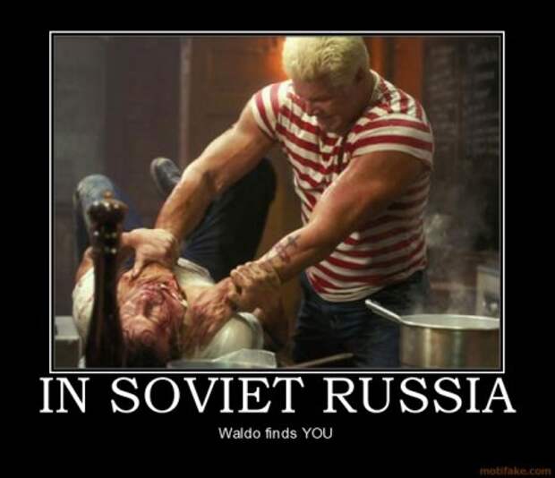 In soviet russia - Категория демотиваторов у американцев про Россию.